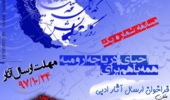 مسابقه ادبی با موضوع دریاچه ارومیه
