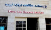 آغاز به کار هسته پژوهشی بوم‌سپهر (Ecosphere) پژوهشکده مطالعات دریاچه ارومیه