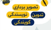 فراخوان جذب دانشجویان مستعد علاقمند در حوزه رسانه