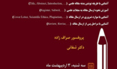 کارگاه آموزش مقاله نویسی برگزار می شود