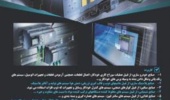 ثبت نام دوره آموزشی "PLC" آغاز شد