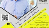 معاونت فرهنگی و اجتماعی برگزار می کند: چالشهای پذیرش و تحصیل در خارج از کشور