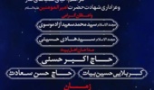 احیا شبهای قدر در دانشگاه ارومیه