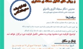 کارگاه آمادگی برای کنکور کارشناسی ارشد معماری در دانشگاه ارومیه برگزار می شود