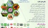 دانشگاه ارومیه؛ میزبان بزرگترین رخداد علمی کشور در حوزه علوم باغبانی 