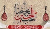 اطلاعیه مراسم عزاداری ماه محرم در دانشگاه ارومیه ( +فیلم)