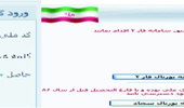 اطلاعیه وام دانشجویی 