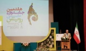  کسب رتبه اول جشنواره ملی رویش توسط دانشگاه ارومیه 