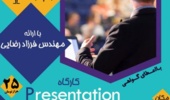 برای نخستین بار در استان؛ برگزاری کارگاه Presentation Design Skills در دانشگاه ارومیه 