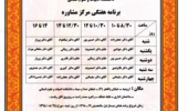 افتتاح مرکز مشاوره دانشکده ادبیات و علوم انسانی