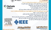 کارگاه آشنایی با ابزارهای پیشرفته پژوهشی (Research Tools) و مدیریت رفرنس ها (Mendeley –EndNote)