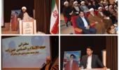 همایش گرامیداشت وحدت حوزه و دانشگاه در مرکز میاندواب برگزار شد