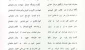 شعر «سرباز ولایت سردار سلیمانی» از دکتر محمود رضازاد باری