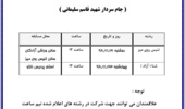 برنامه زمانبندی مسابقات تنیس روی میز و شنای کارکنان برادر