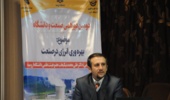 دومین دورهمی صنعت و دانشگاه برگزار شد