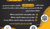 مسابقه ی آنلاین کتابخوانی کتابِ "پلّه پلّه تا پختگی" برگزار می شود 
