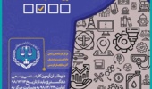 ثبت نام آزمون متقاضیان اخذ پروانه کارشناسی رسمی دادگستری  