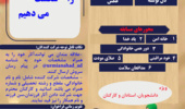 فراخوان مسابقه فرهنگی هنری  