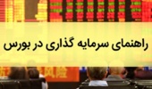 کارگاه آموزشی یاد بگیرید، حرفه ای معمامله کنید