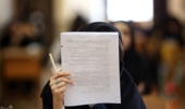 اطلاعیه ثبت نام عوامل اجرایی آزمون های سراسری در دانشگاه ارومیه