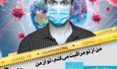 برندگان مسابقه من ماسک می زنم مشخص شد
