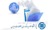اطلاعیه نحوه دسترسی به کد شناسه اساتید 