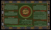 نشریه دیواری«سیدالشهداء» + مسابقه
