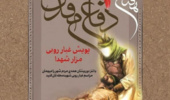  مسابقه "غبار روبی مزار شهدا از نگاه دوربین شما" در دانشگاه ارومیه  