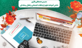 کارگاه تخصصی نشریات دانشجویی در دانشگاه ارومیه