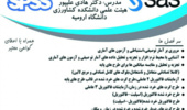 ثبت نام  کارگاه آموزشی تجزیه و تحلیل داده ها به صورت مجازی آغاز شد