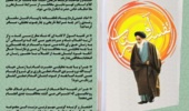 دوره مطالعاتی « تفسیر آفتاب» 