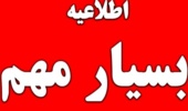 قابل توجه دانشجویان مقطع دکتری