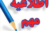 قابل توجه دانشجویان مقاطع کارشناسی ارشد و دکترای عمومی متقاضی شرکت در آزمون ورودی دوره دکتری (PhD) سال 1400