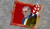 بیانیه دانشگاه ارومیه در خصوص شهادت مظلومانه دانشمند هسته ای کشورمان