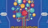نمایشگاه مجازی دستاوردهای پژوهش و فناوری و فن بازار ۱۳۹۹
