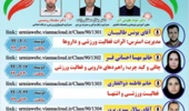  سمینار مجازی علوم ورزشی دانشکده علوم ورزشی دانشگاه ارومیه 