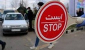 اطلاعیه منع ورود به دانشگاه ارومیه
