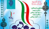 مسابقه کتابخوانی با عنوان «گام دوم»، به مناسبت دهه فجر