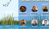 سهم ارگان های نظارتی، پژوهشی و اجرایی در حفاظت از تالاب های استان آذربایجان غربی در دانشگاه ارومیه بررسی می شود