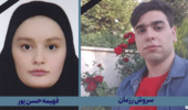 پیام تسلیت دانشگاه ارومیه  در پی درگذشت دو دانشجوی فرهیخته
