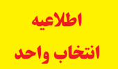 ایجاد درخواست اعلام عدم انتخاب درس در ترم 992 - سیستم مدیریت درخواستها