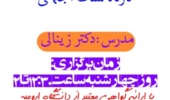 اطلاعیه کارگاه نشاط اجتماعی 