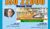 دوره آموزش جامع مهارت های کلیدی در صنایع غذایی