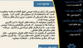 اطلاعیه دوره مقدماتی هوش مصنوعی