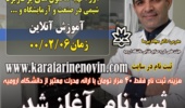  دوره آموزشی تولید محلول های پرکاربرد شیمی در صنعت و آزمایشگاه 