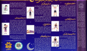 ملاحظات و چگونگی انجام فعالیت بدنی در ماه مبارک رمضان 