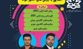 وبینار آشنایی با روشهای آنالیز مواد