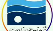 اعلام اولویت‌های تحقیقاتی سال 1400 شرکت مادرتخصصی مدیریت منابع آب ایران و شرکت‌های زیر مجموعه