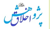 اطلاعیه کارگاه اخلاق پژوهش ویژه دانشجویان دکتری در تاریخ 26 تیرماه سال 1400