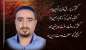 پیام تسلیت دانشگاه ارومیه در پی درگذشت «مهندس محمد خانی» دانشجوی مقطع دکتری رشته مهندسی برق گرایش قدرت دانشگاه ارومیه